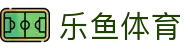 乐鱼体育(中国) · 官方网站